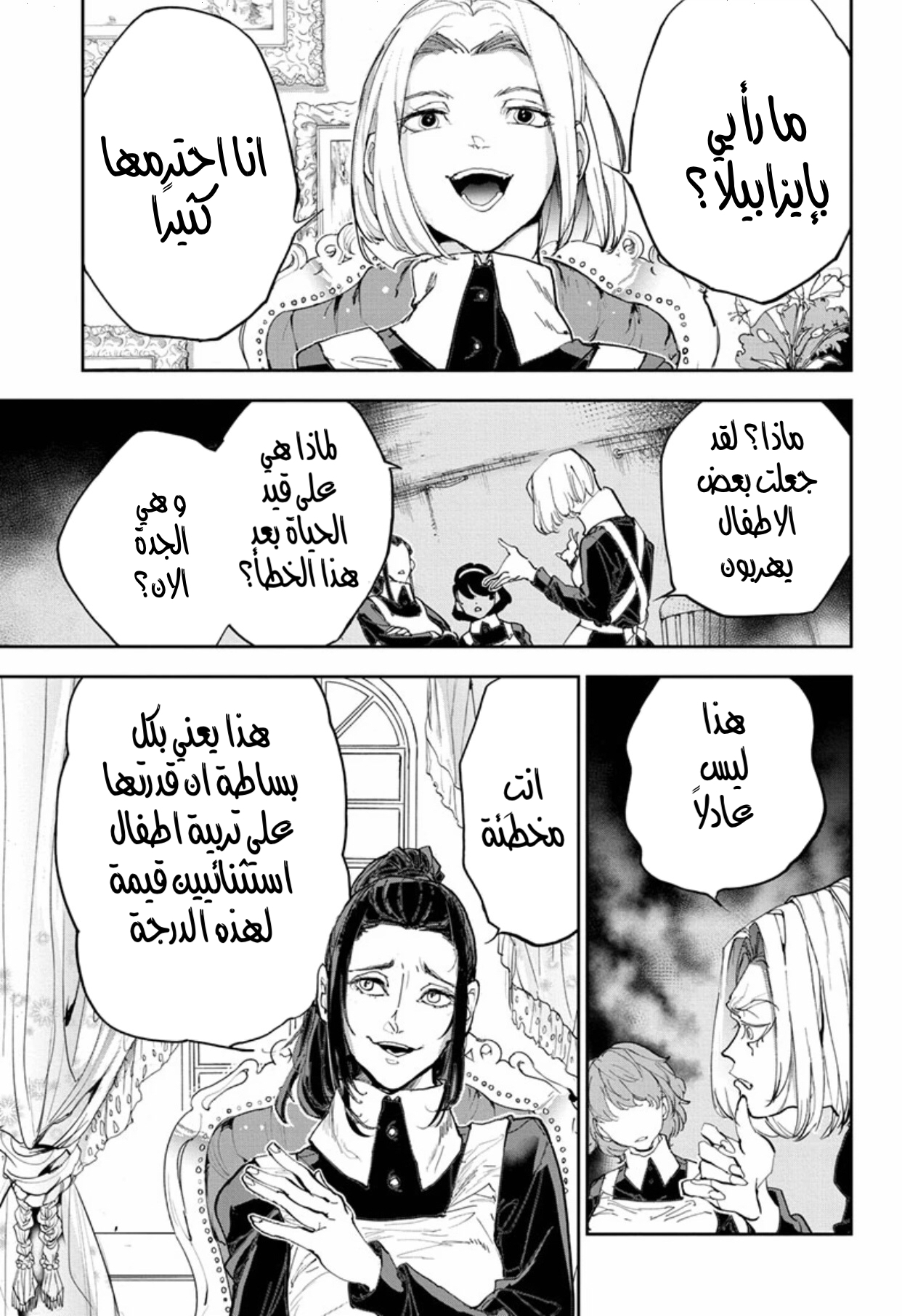 The Promised Neverland: Chapter 184 - Page 4