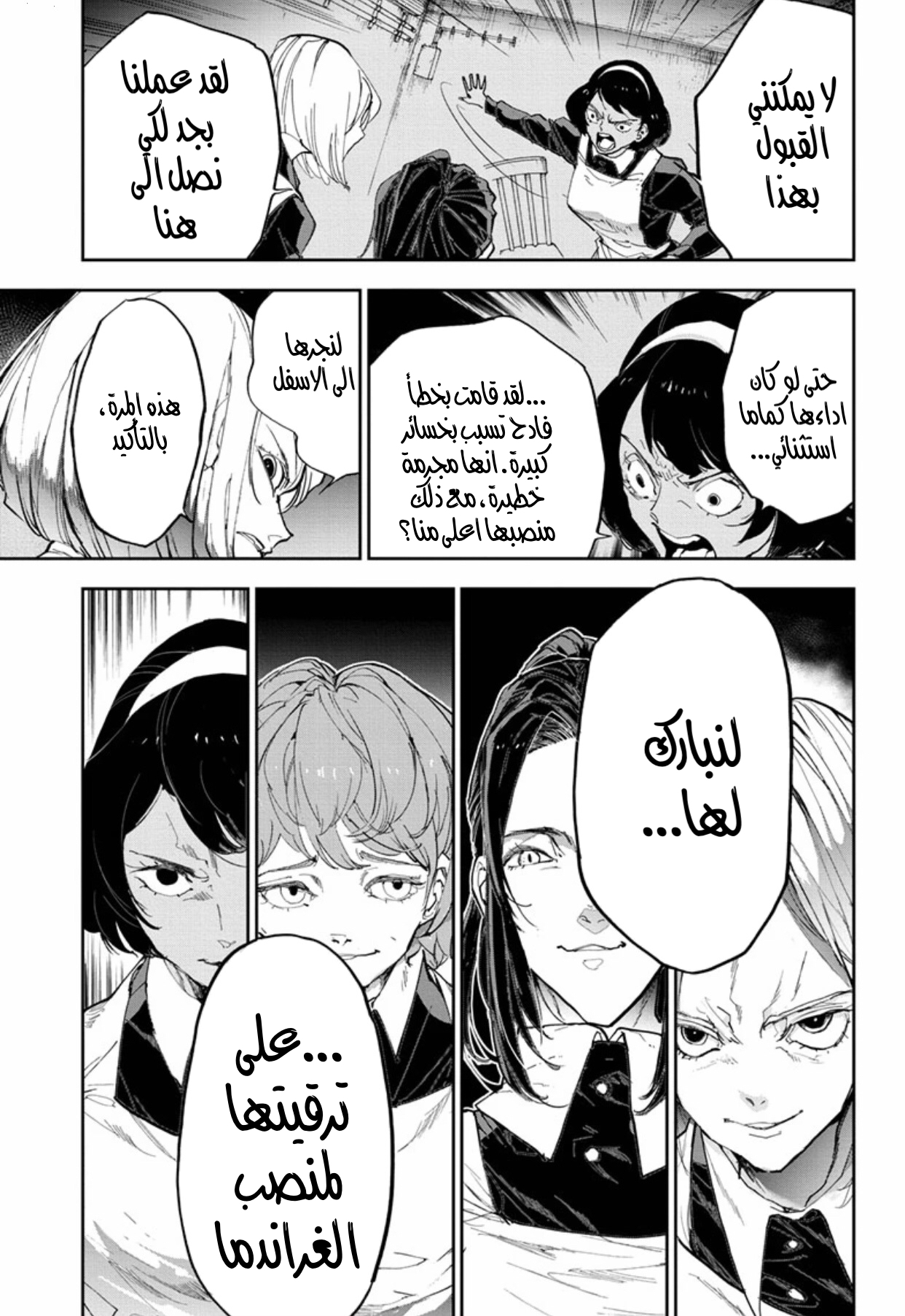 The Promised Neverland: Chapter 184 - Page 6