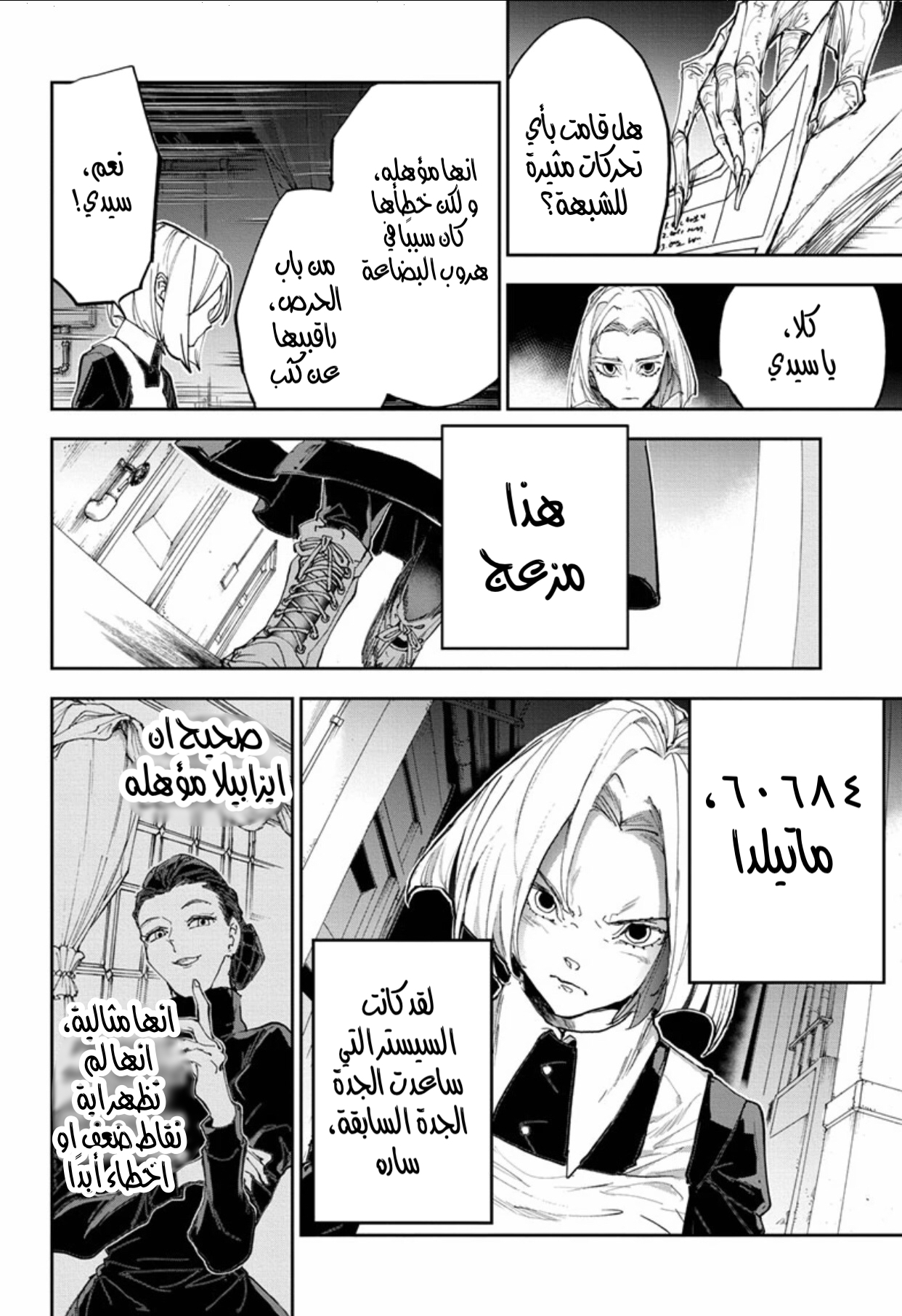 The Promised Neverland: Chapter 184 - Page 9