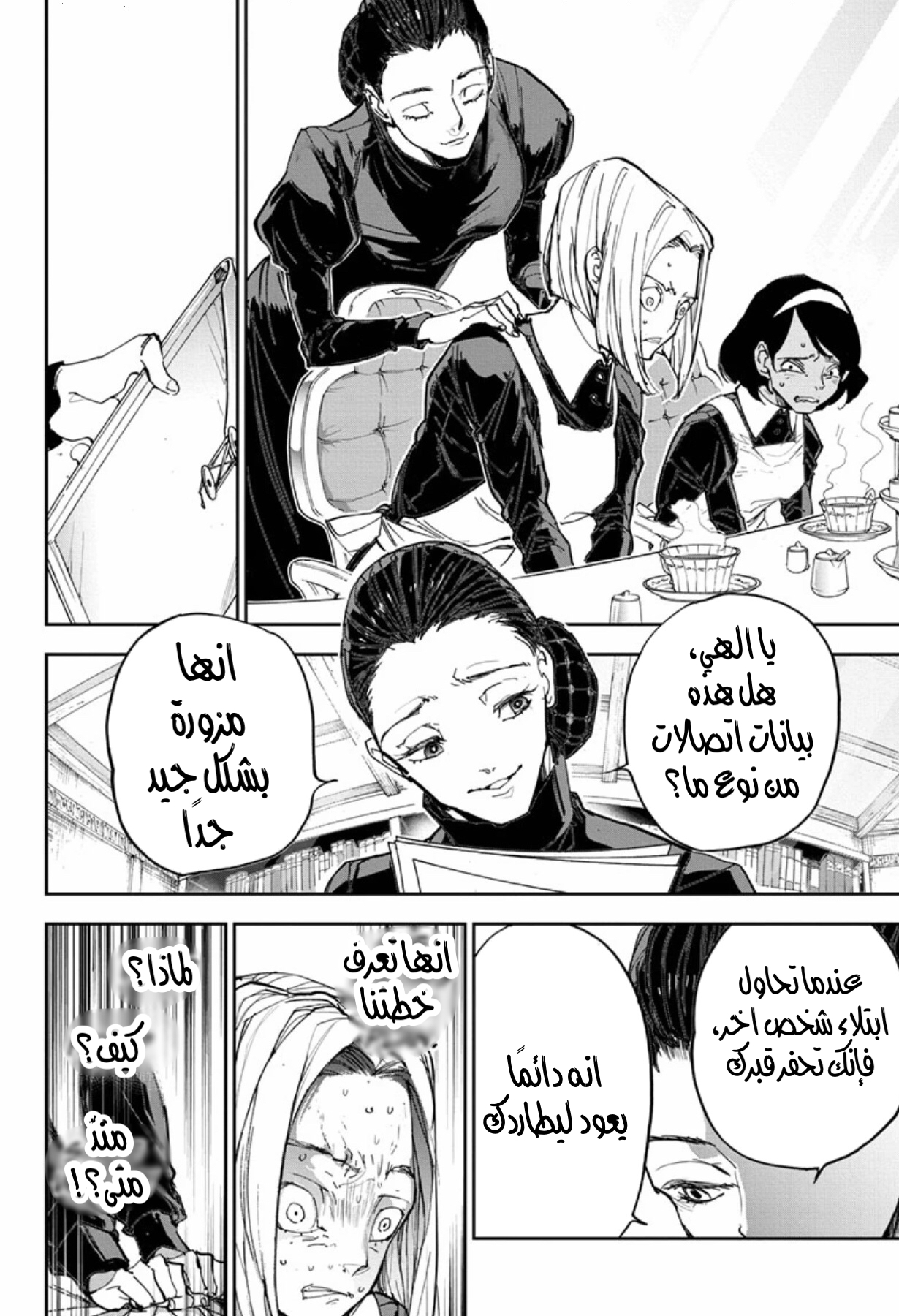 The Promised Neverland: Chapter 184 - Page 15