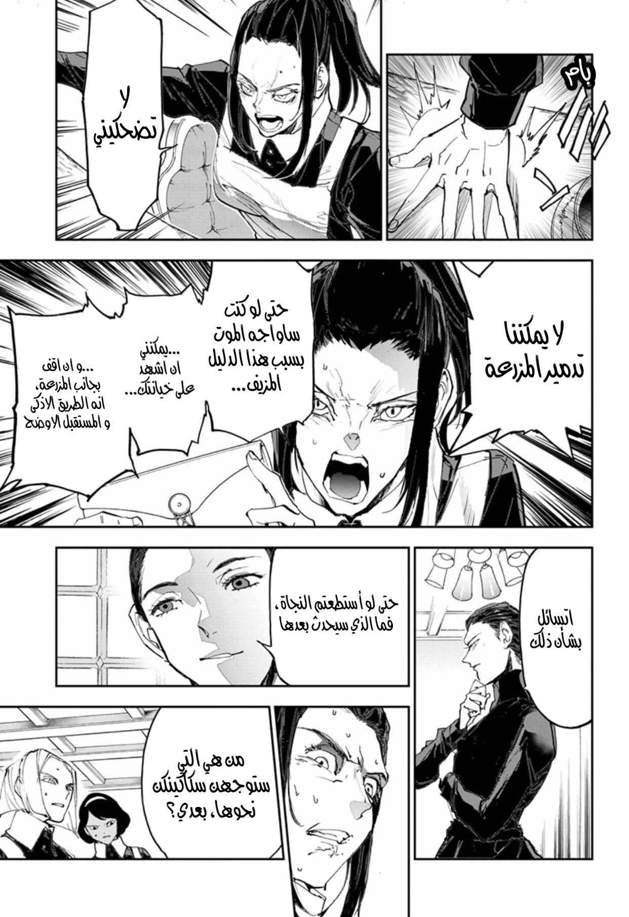 The Promised Neverland: Chapter 184 - Page 20