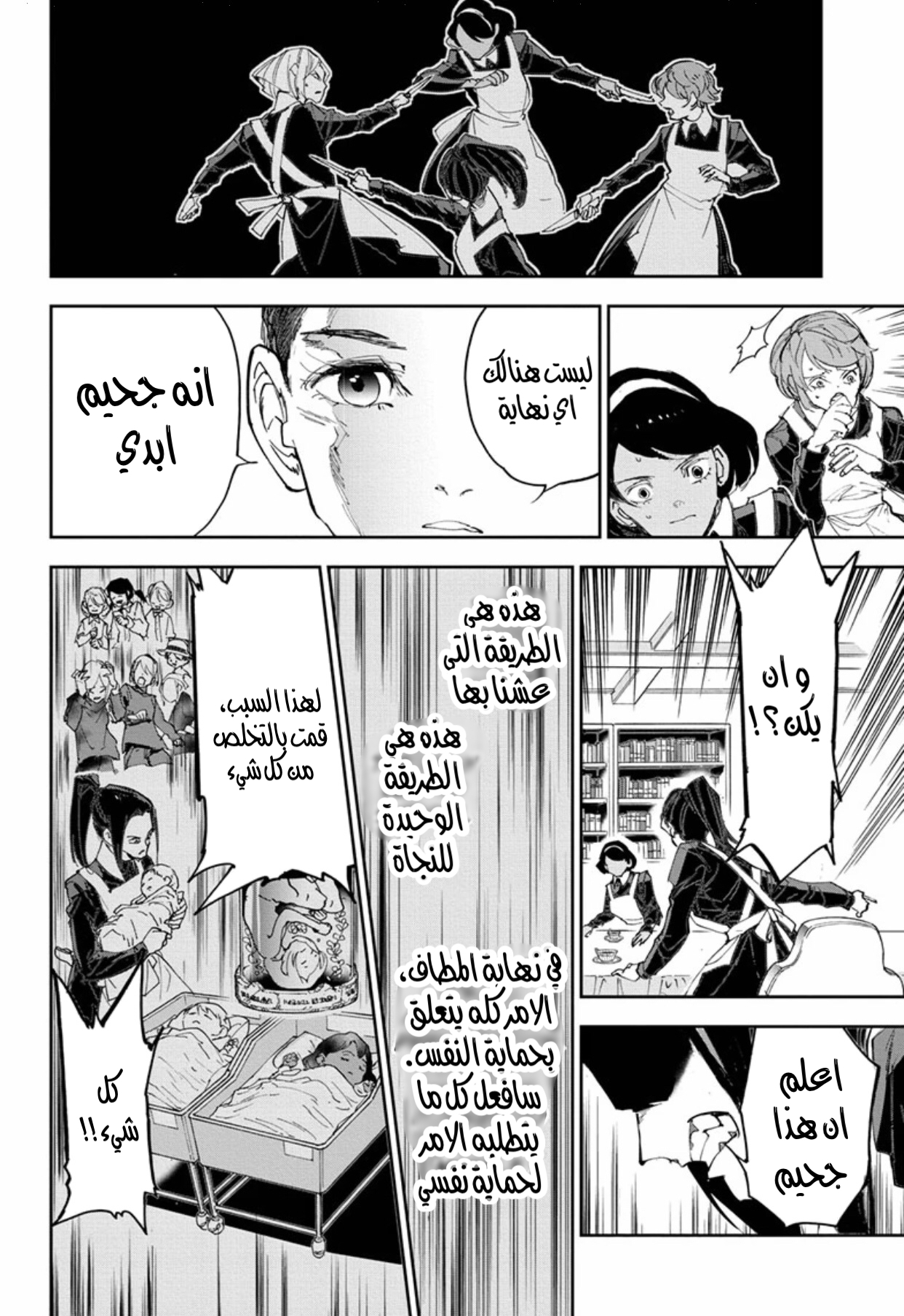 The Promised Neverland: Chapter 184 - Page 21