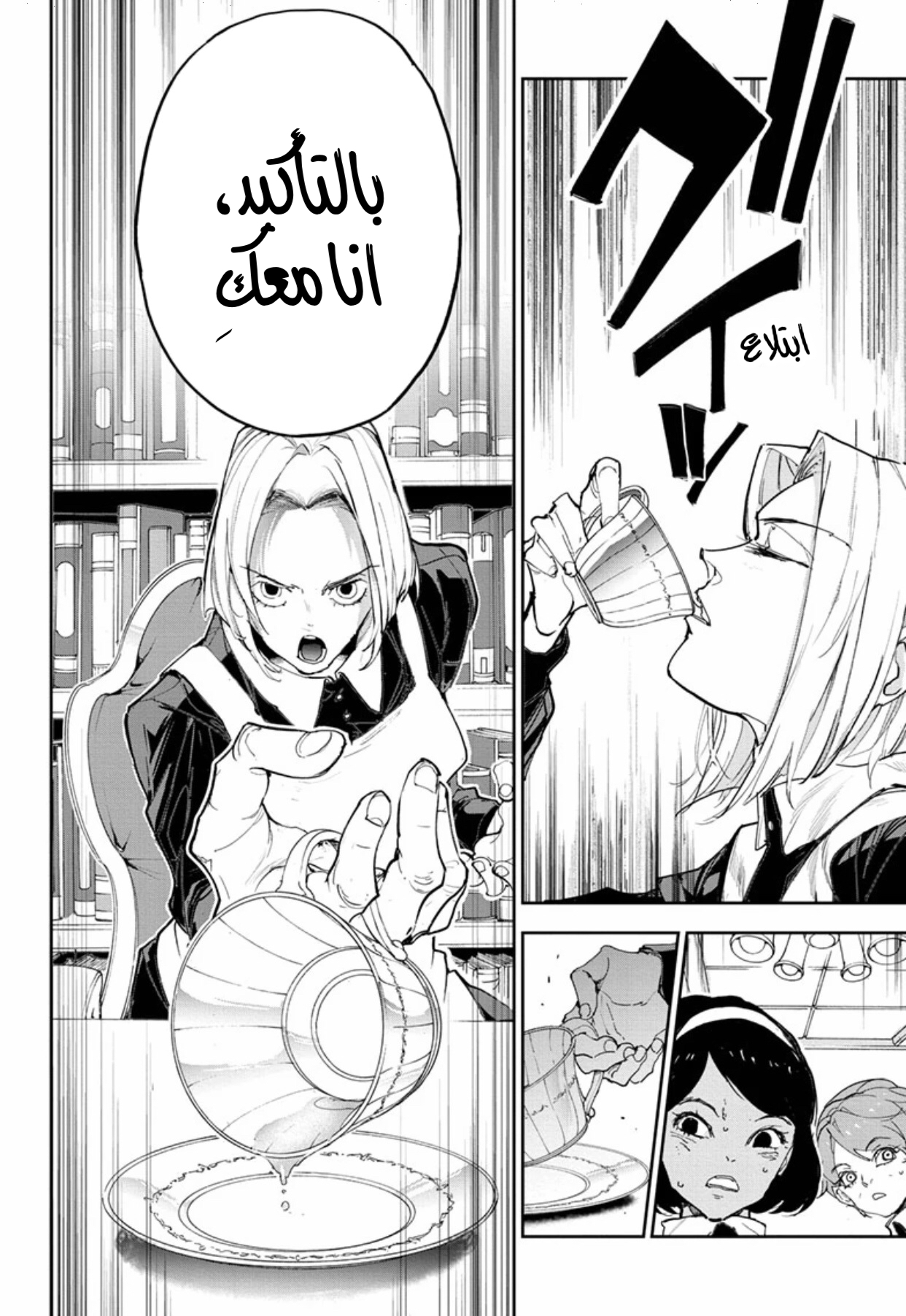 The Promised Neverland: Chapter 184 - Page 27