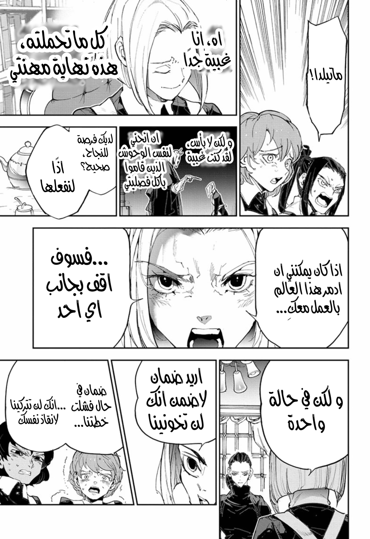 The Promised Neverland: Chapter 184 - Page 28