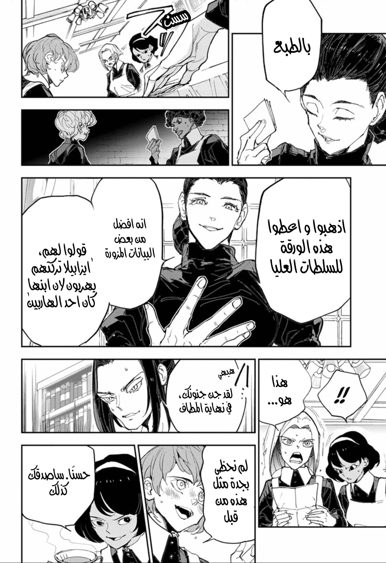 The Promised Neverland: Chapter 184 - Page 29