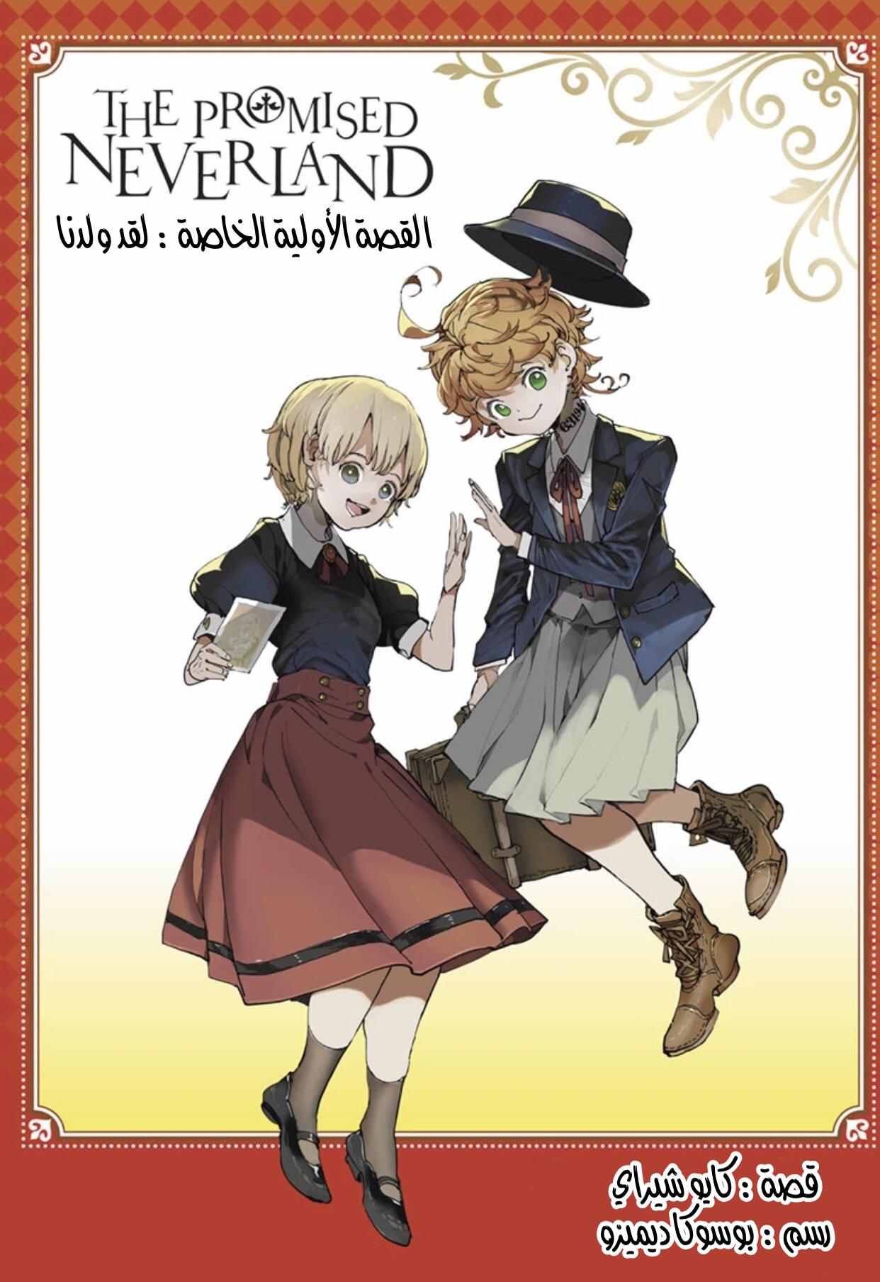 The Promised Neverland: Chapter 185 - Page 2