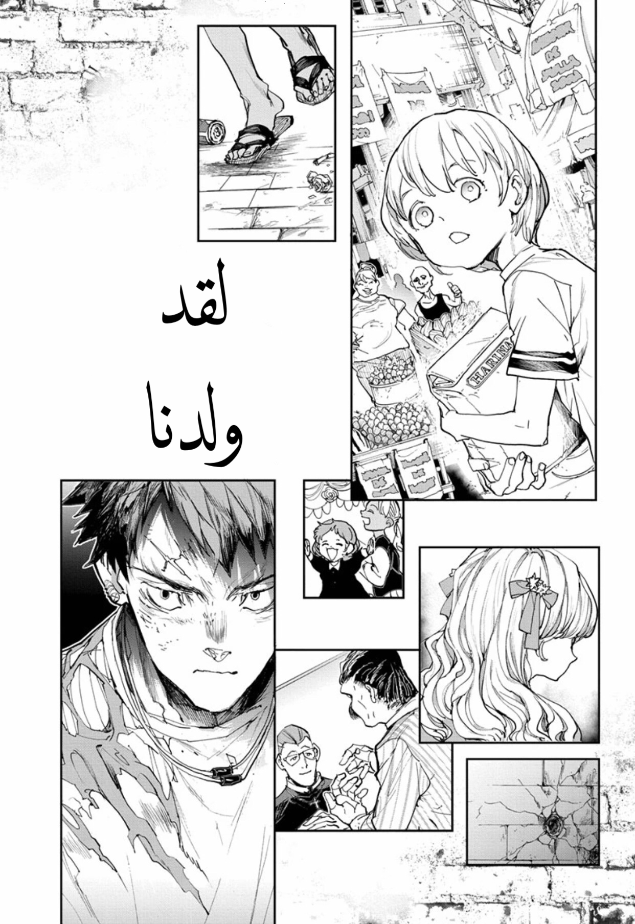 The Promised Neverland: Chapter 185 - Page 5