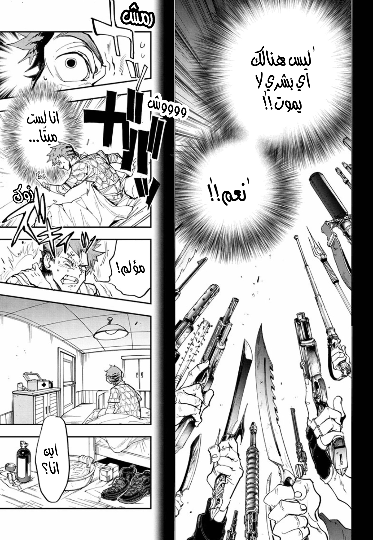 The Promised Neverland: Chapter 185 - Page 7