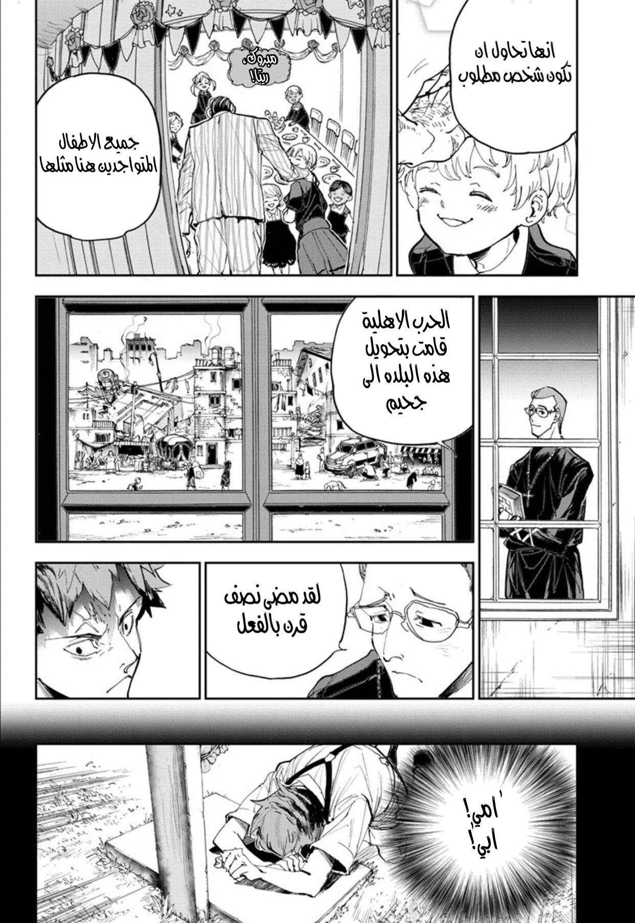 The Promised Neverland: Chapter 185 - Page 12