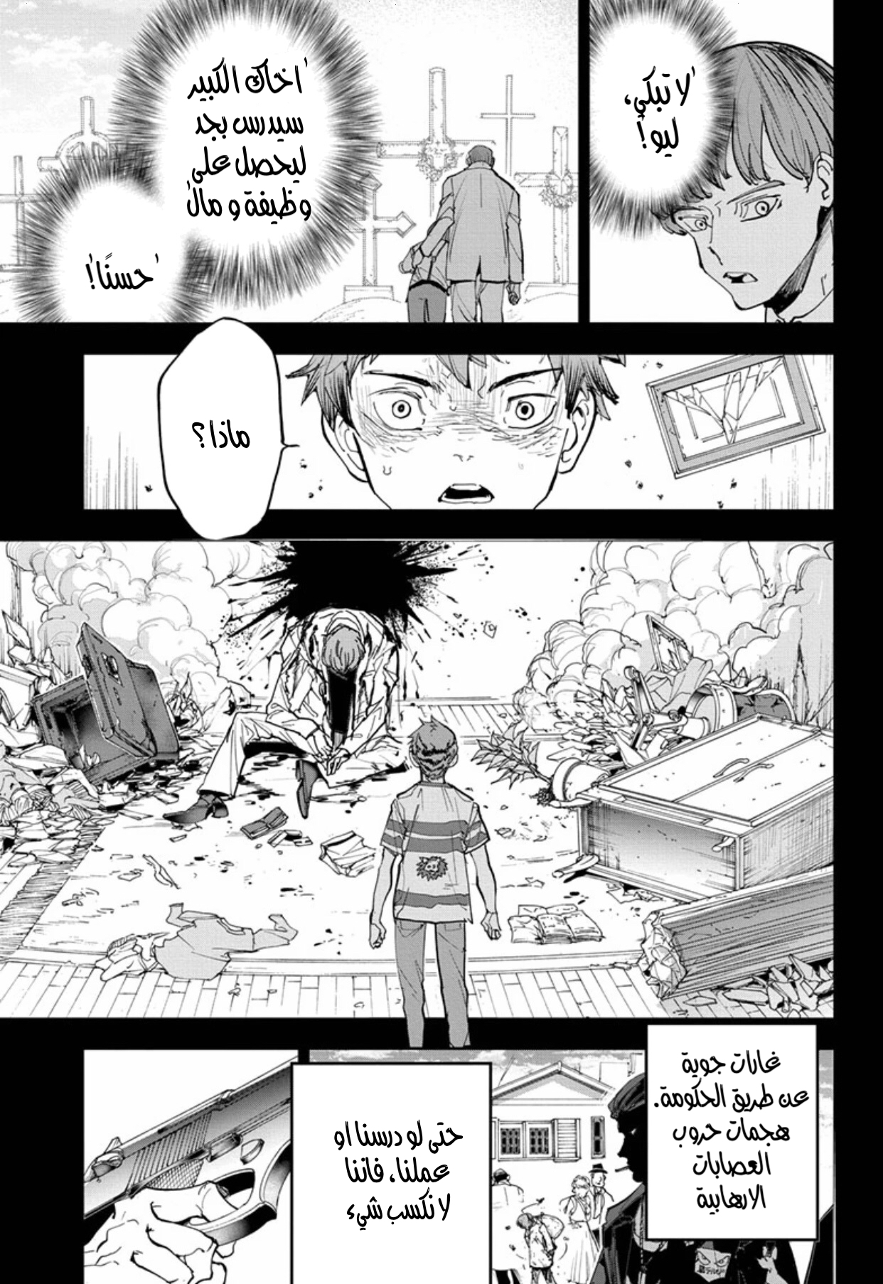 The Promised Neverland: Chapter 185 - Page 13