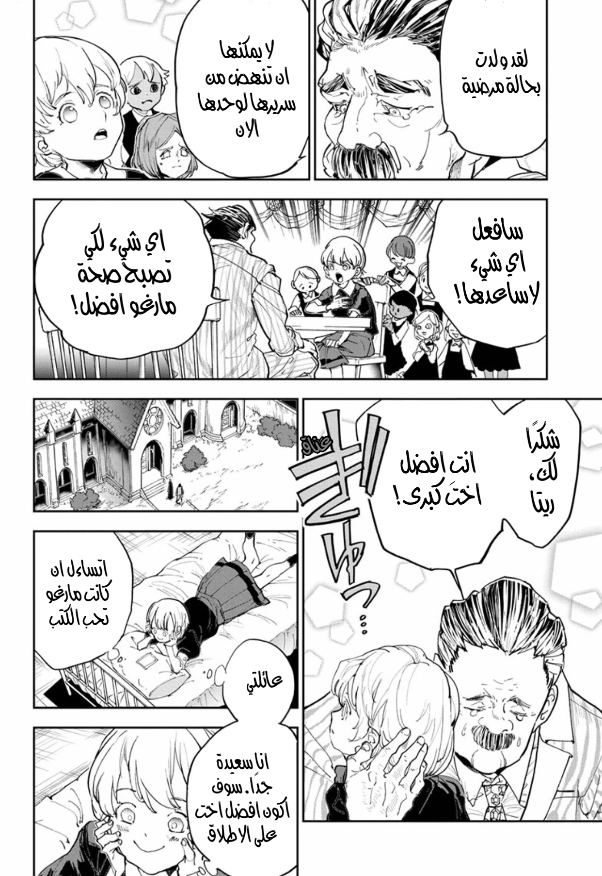 The Promised Neverland: Chapter 185 - Page 16