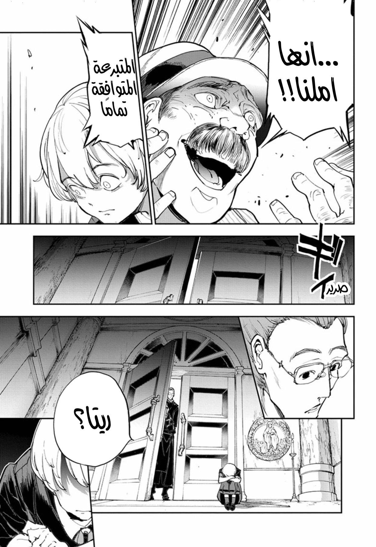 The Promised Neverland: Chapter 185 - Page 19