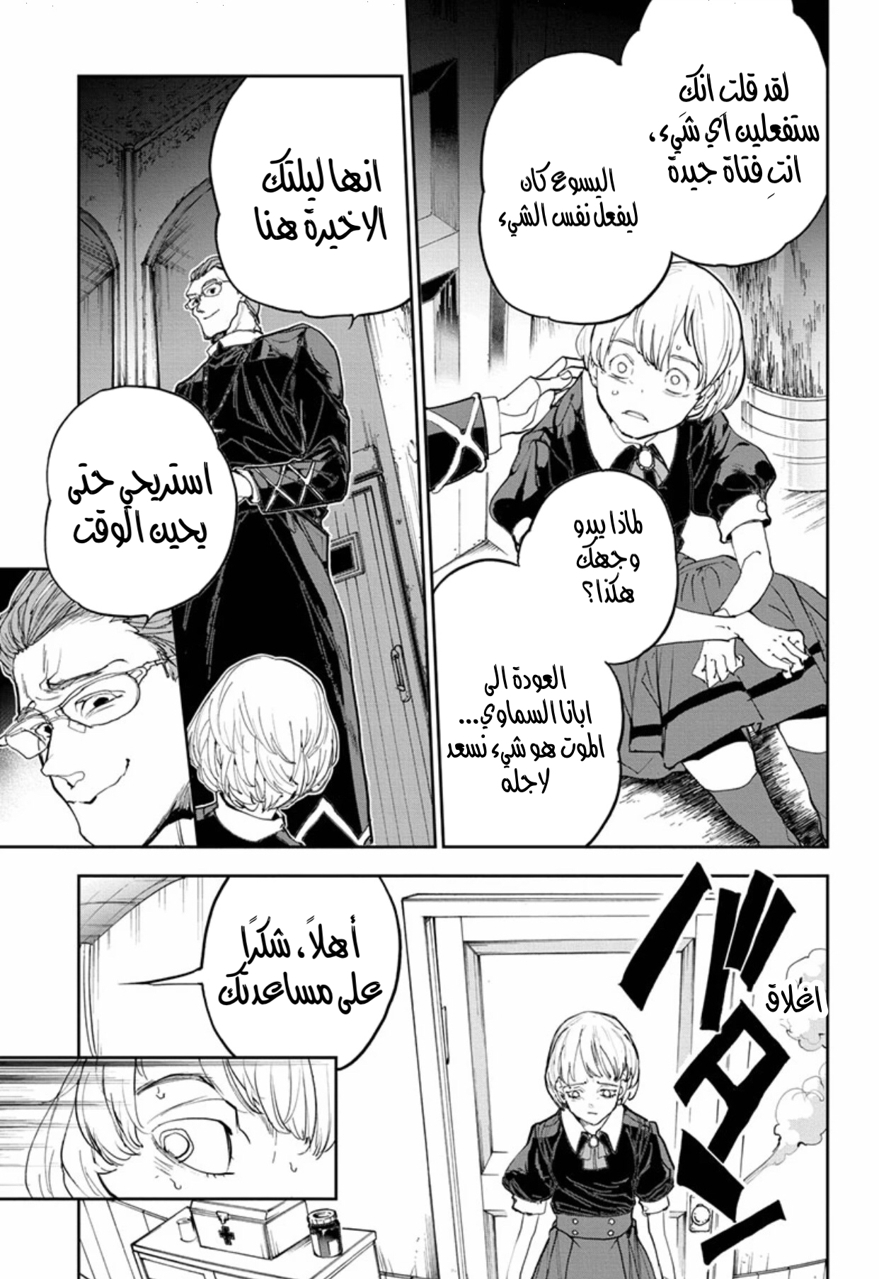 The Promised Neverland: Chapter 185 - Page 21