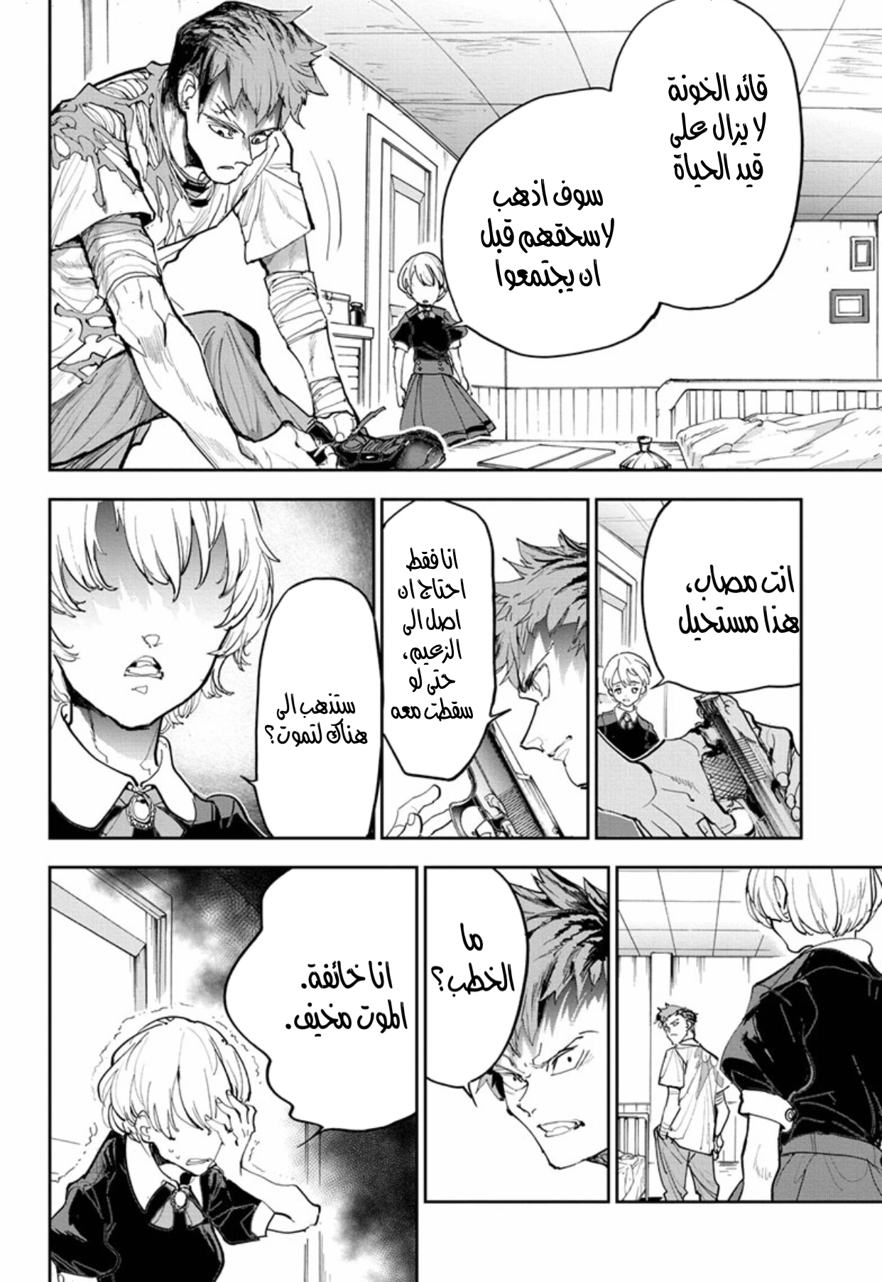 The Promised Neverland: Chapter 185 - Page 22