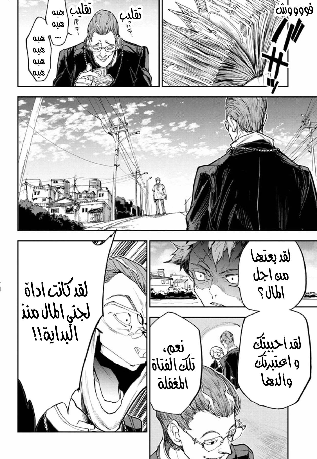 The Promised Neverland: Chapter 185 - Page 24