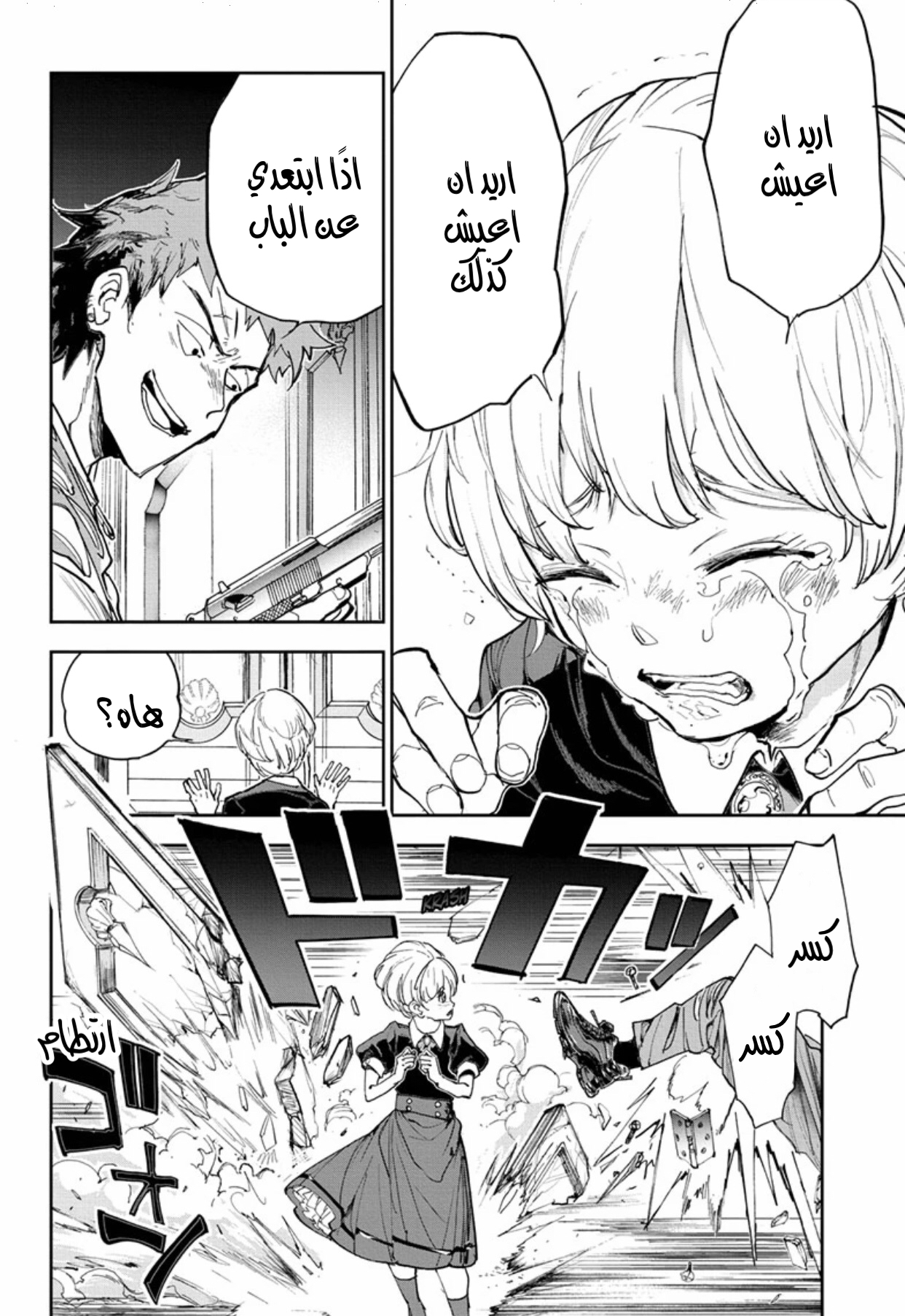 The Promised Neverland: Chapter 185 - Page 30