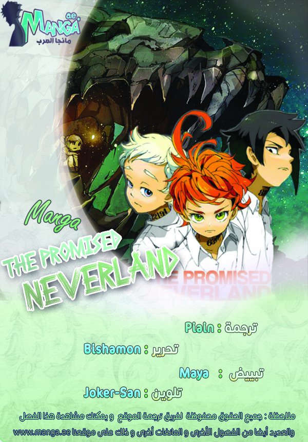 The Promised Neverland: Chapter 19 - Page 2