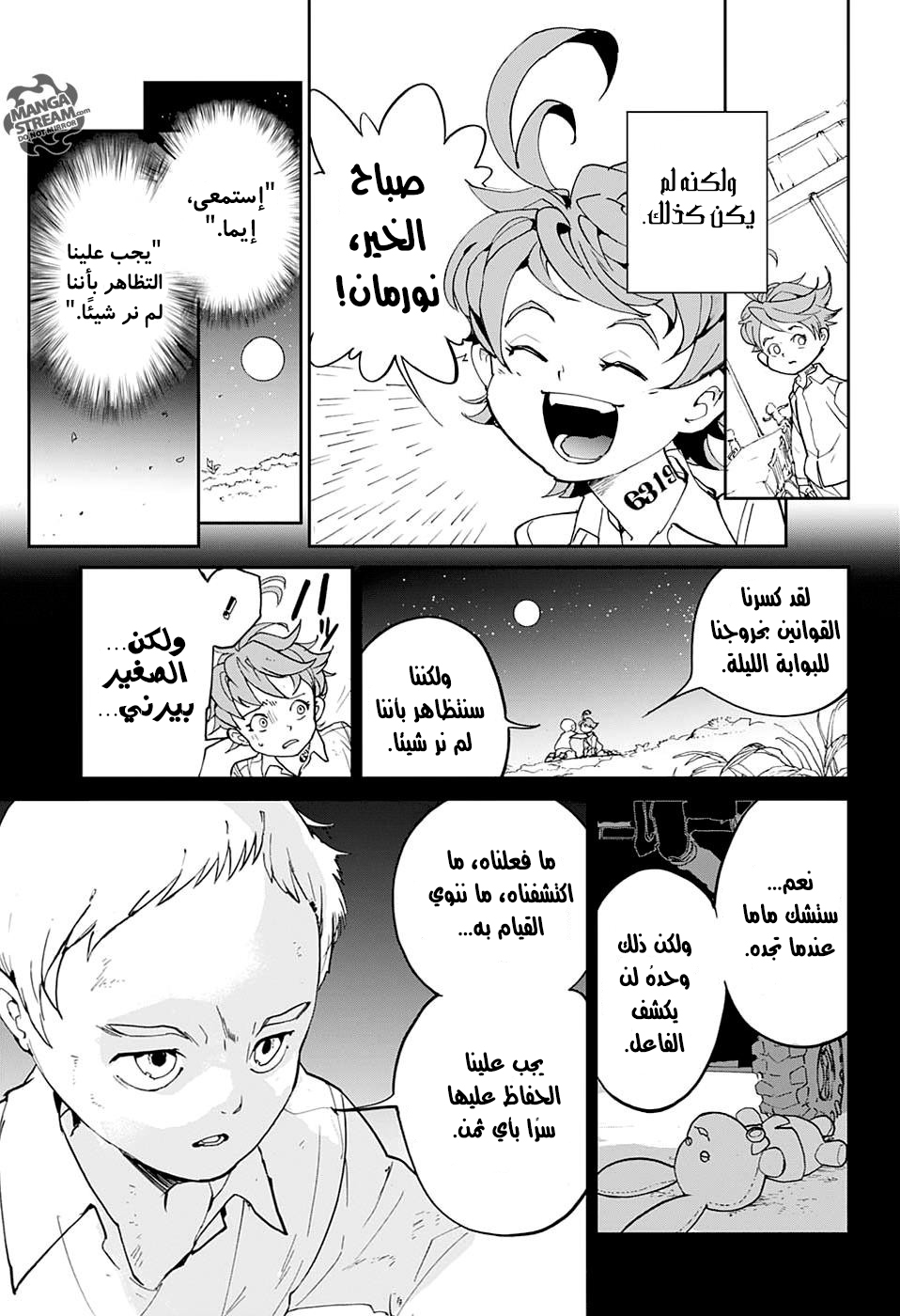 The Promised Neverland: Chapter 2 - Page 6