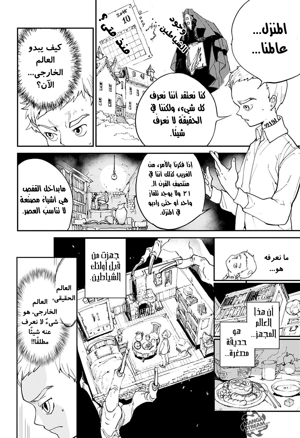 The Promised Neverland: Chapter 2 - Page 11