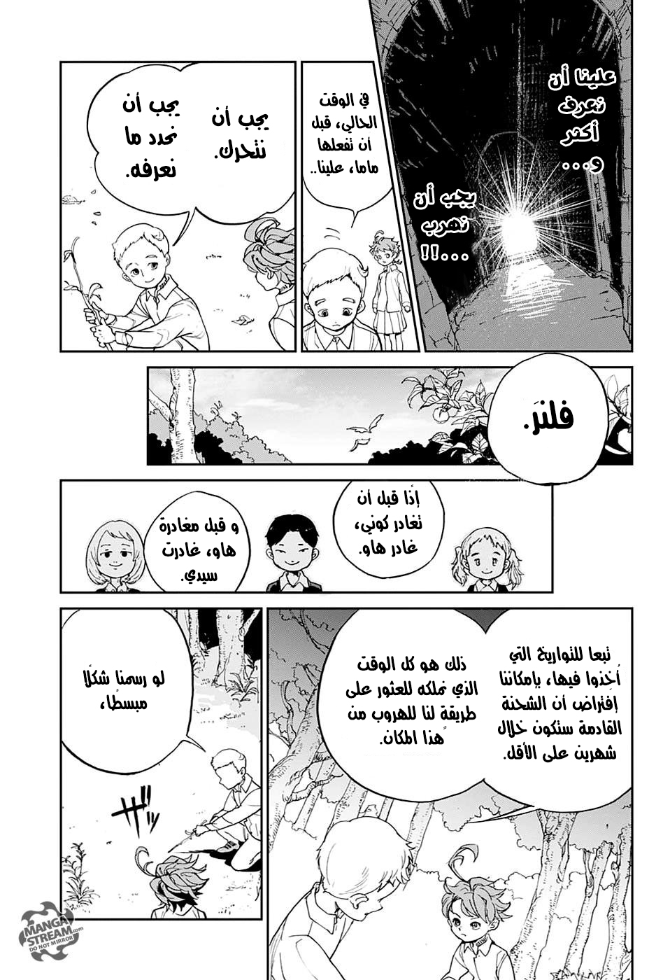 The Promised Neverland: Chapter 2 - Page 12