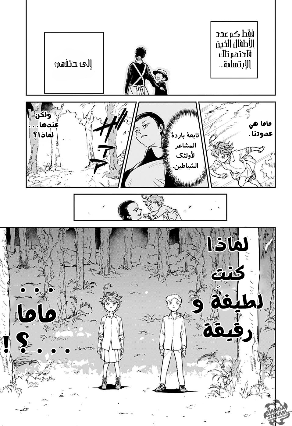 The Promised Neverland: Chapter 2 - Page 16