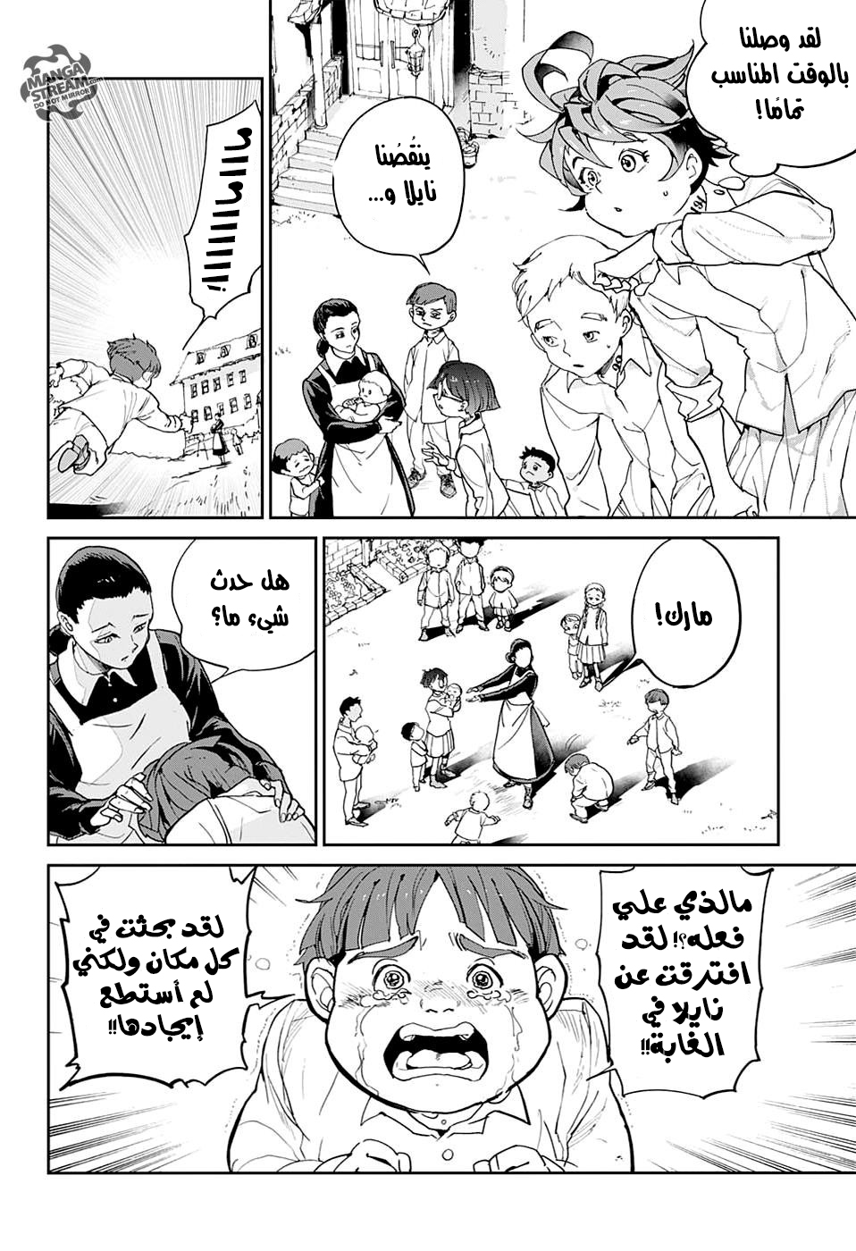 The Promised Neverland: Chapter 2 - Page 21