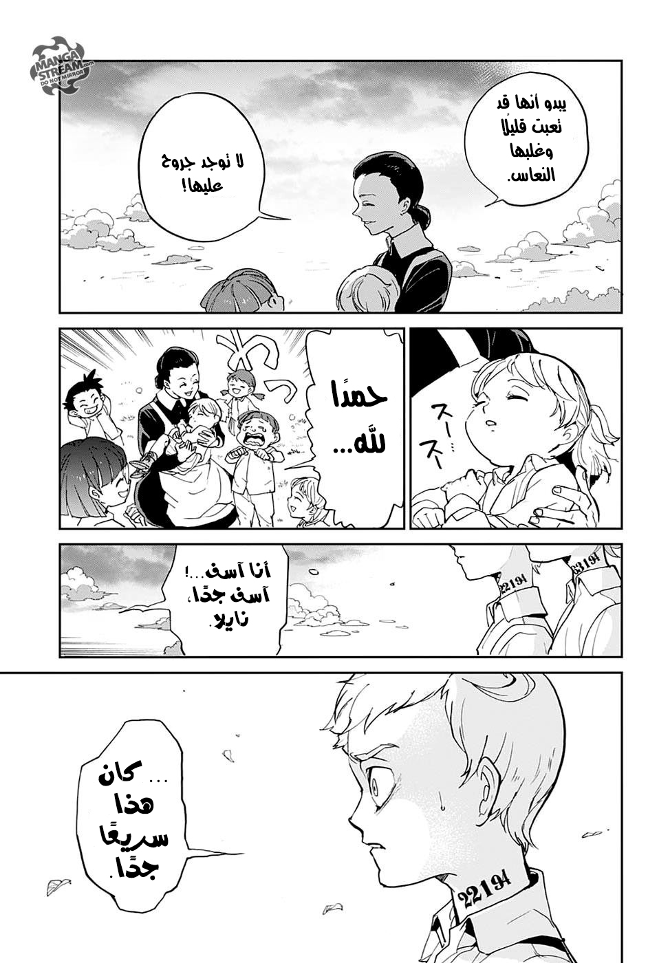 The Promised Neverland: Chapter 2 - Page 24