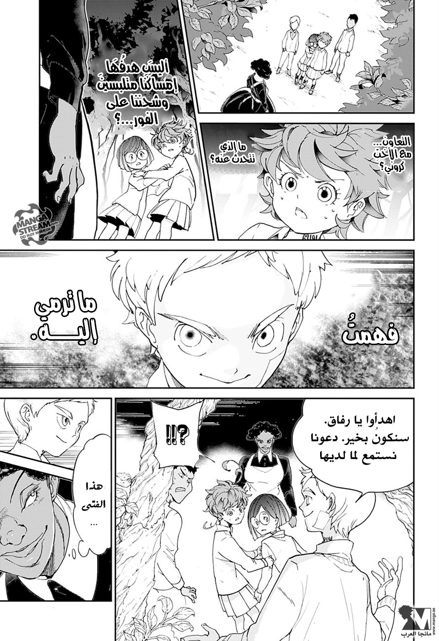 The Promised Neverland: Chapter 20 - Page 5