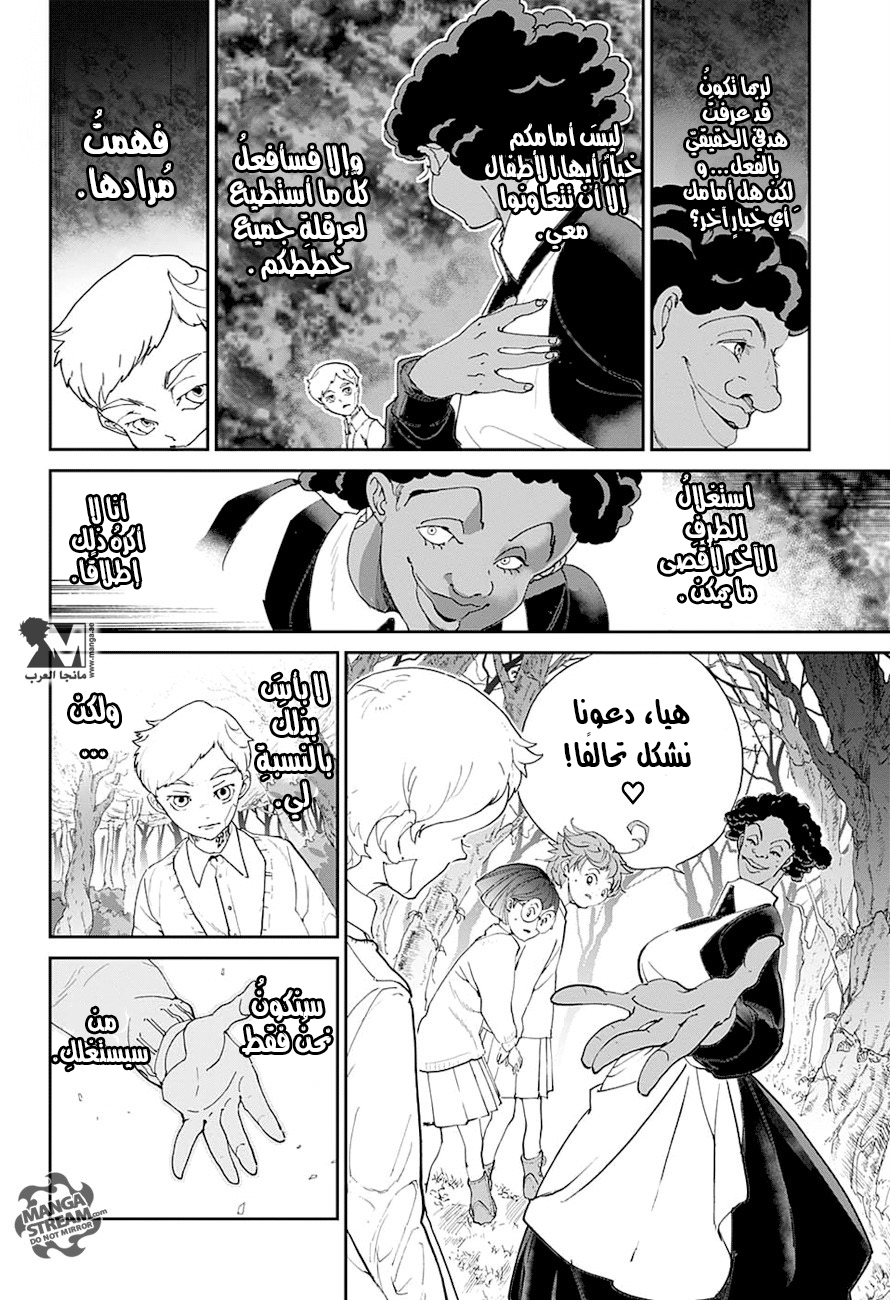 The Promised Neverland: Chapter 20 - Page 14