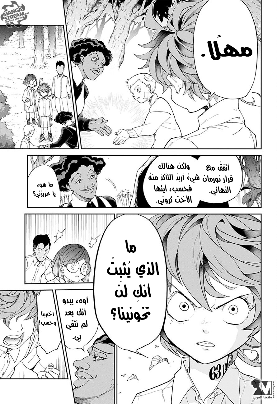 The Promised Neverland: Chapter 20 - Page 15