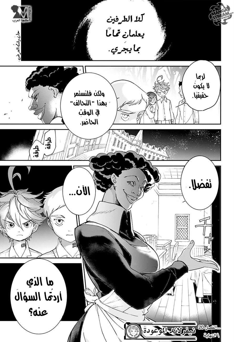 The Promised Neverland: Chapter 20 - Page 21