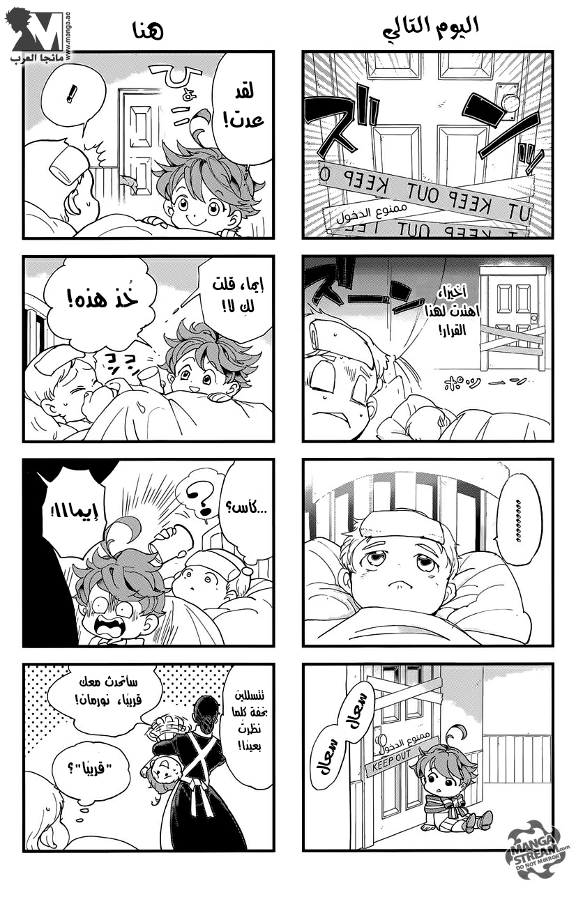 The Promised Neverland: Chapter 21.5 - Page 5