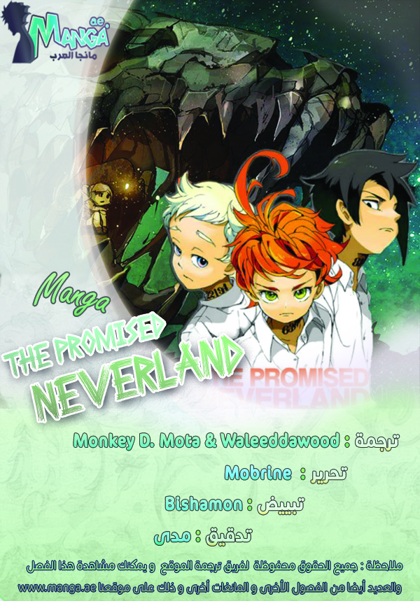 The Promised Neverland: Chapter 21 - Page 3