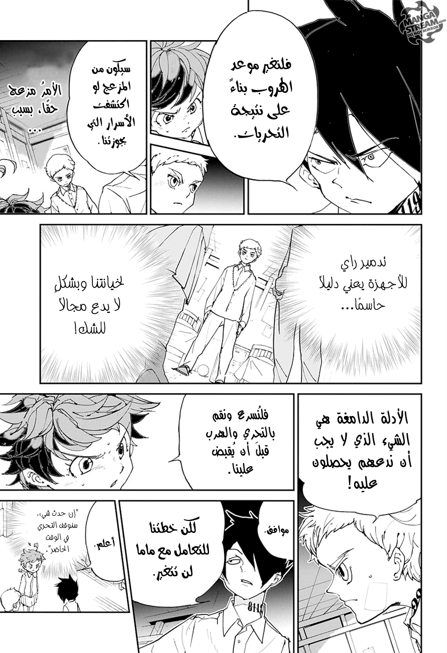 The Promised Neverland: Chapter 22 - Page 8