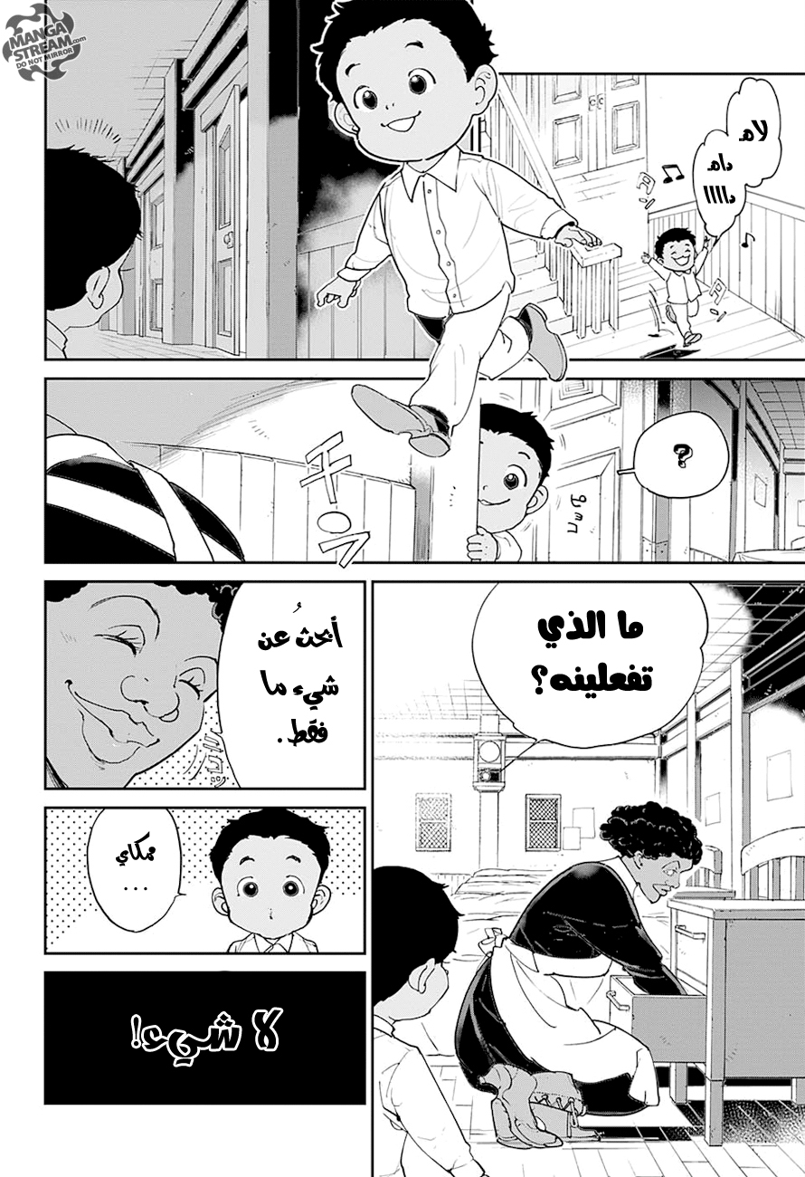 The Promised Neverland: Chapter 22 - Page 11