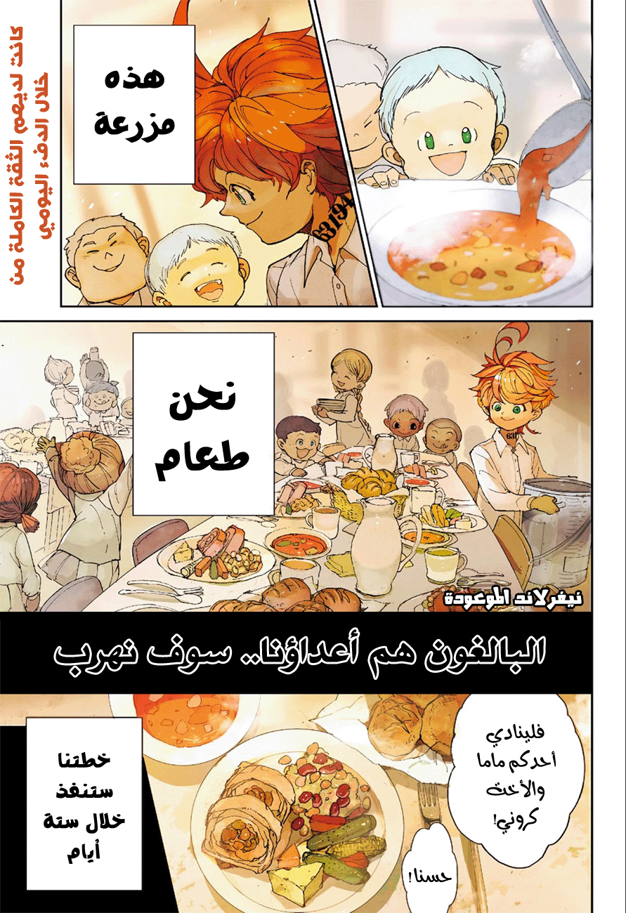 The Promised Neverland: Chapter 23 - Page 2