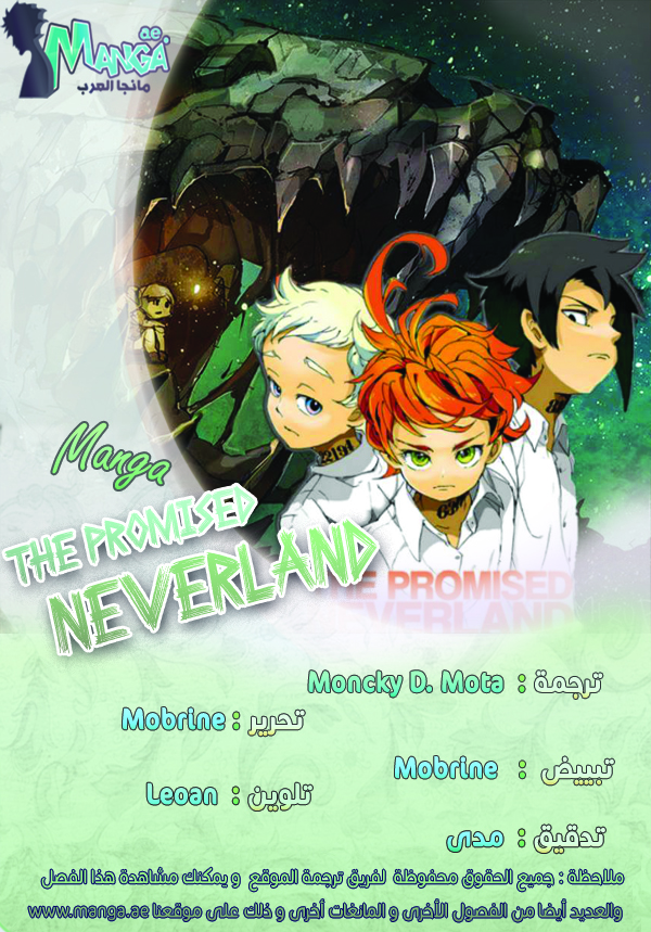 The Promised Neverland: Chapter 23 - Page 4