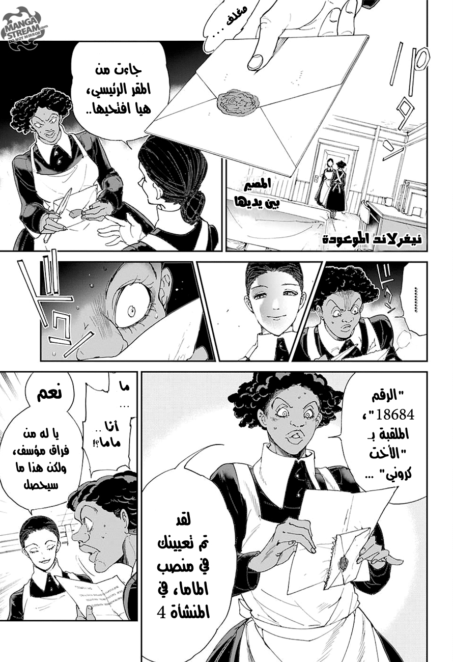 The Promised Neverland: Chapter 23 - Page 5