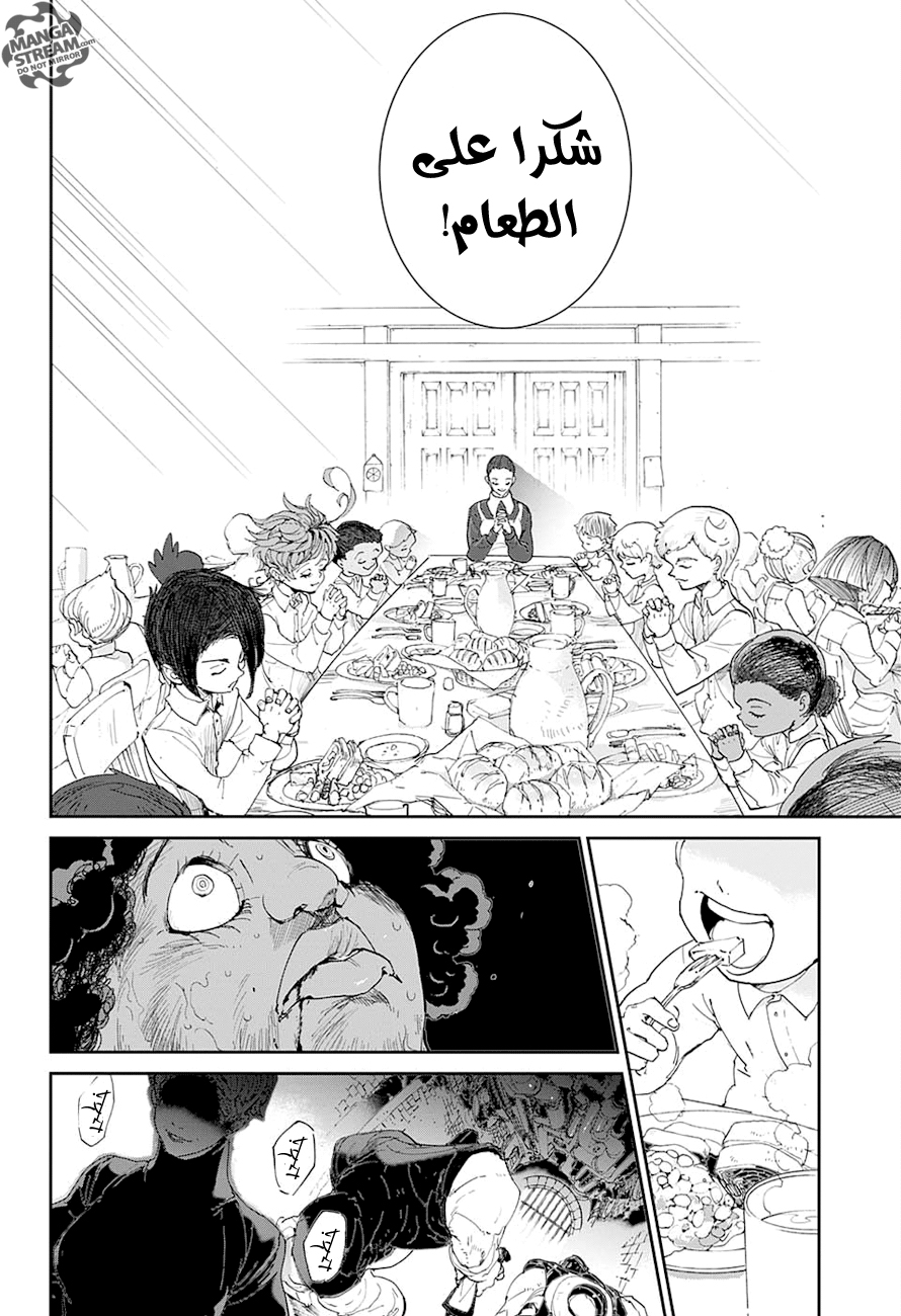 The Promised Neverland: Chapter 23 - Page 15