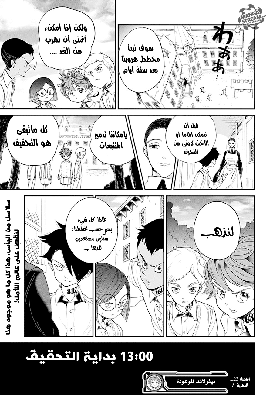 The Promised Neverland: Chapter 23 - Page 23