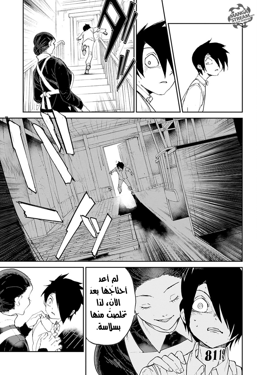 The Promised Neverland: Chapter 24 - Page 6