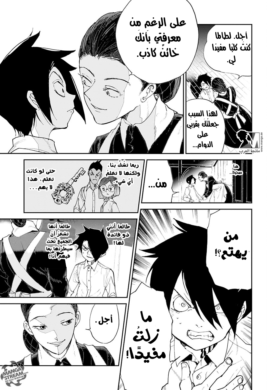 The Promised Neverland: Chapter 24 - Page 8