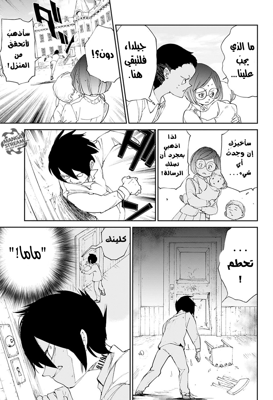 The Promised Neverland: Chapter 24 - Page 12