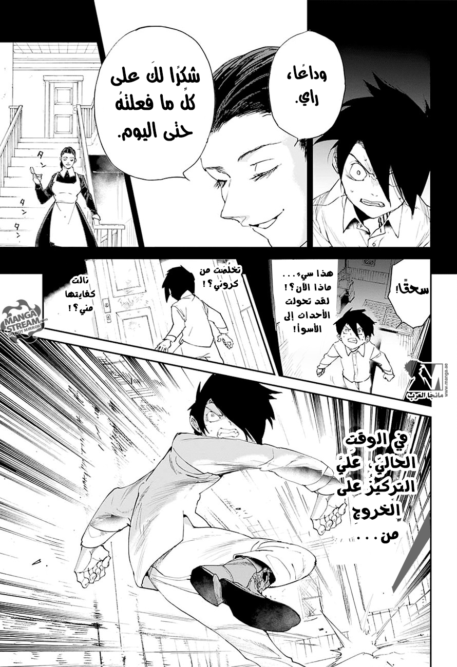 The Promised Neverland: Chapter 24 - Page 14