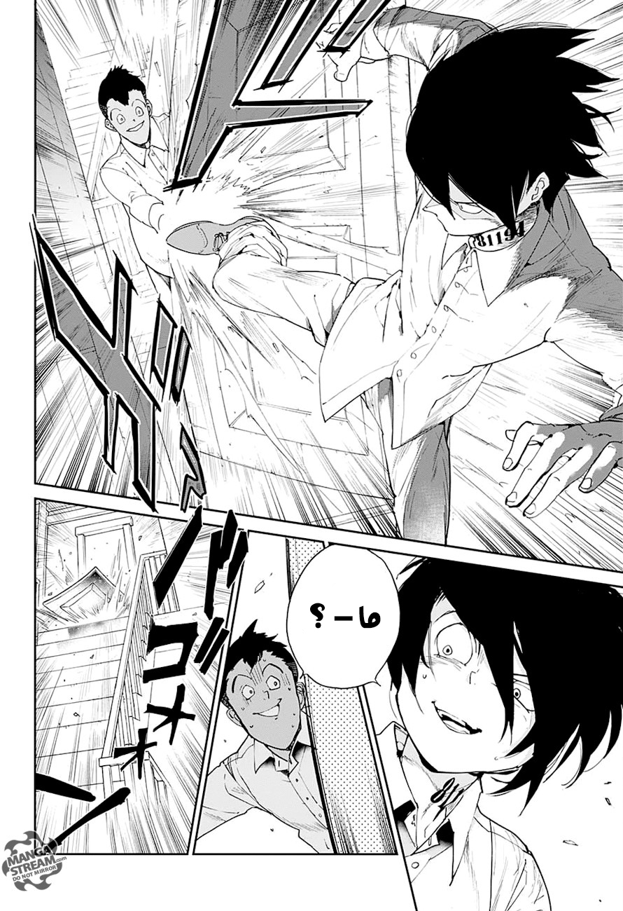 The Promised Neverland: Chapter 24 - Page 15