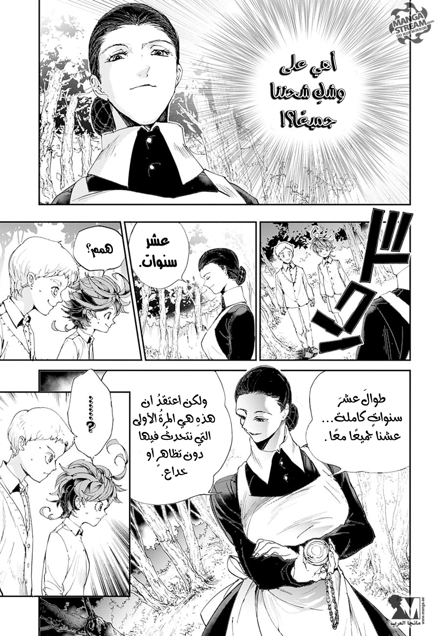 The Promised Neverland: Chapter 25 - Page 4