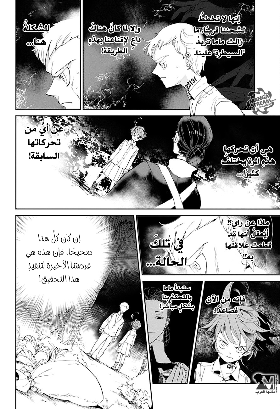 The Promised Neverland: Chapter 25 - Page 9