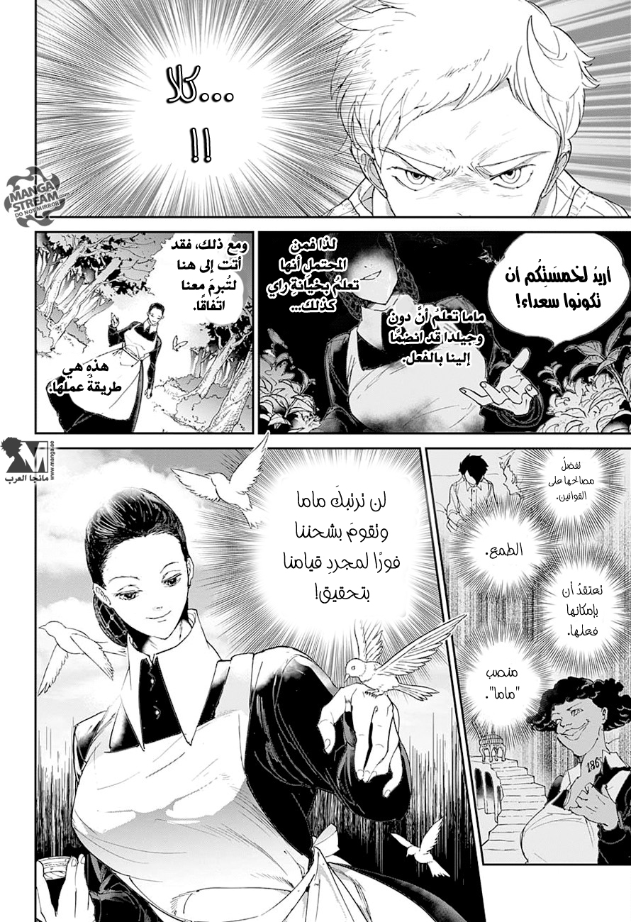 The Promised Neverland: Chapter 25 - Page 11