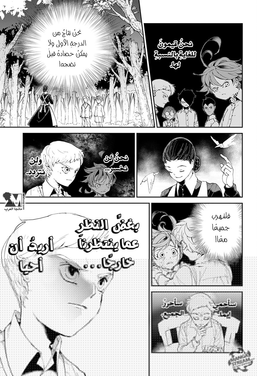 The Promised Neverland: Chapter 25 - Page 12