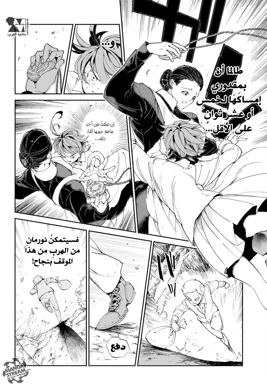 The Promised Neverland: Chapter 25 - Page 15